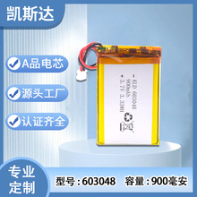 聚合物锂电池603048 美容仪吸奶器智能无线设备电池单体900毫安