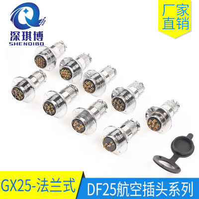 Air plugs GX25 Flanged circular DF connector M25 2P3/4/5/6/7/8/9/10/12 Core