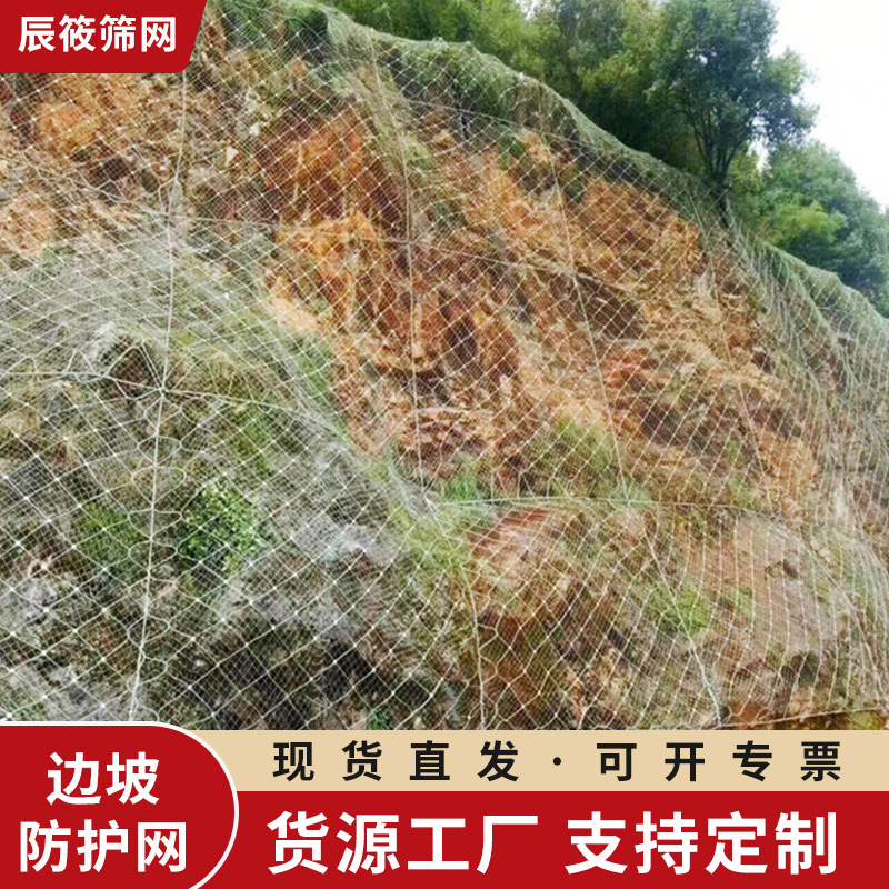 SNS主动边坡防护网勾花网钢丝建筑工程安全网柔性山体滑波防护网