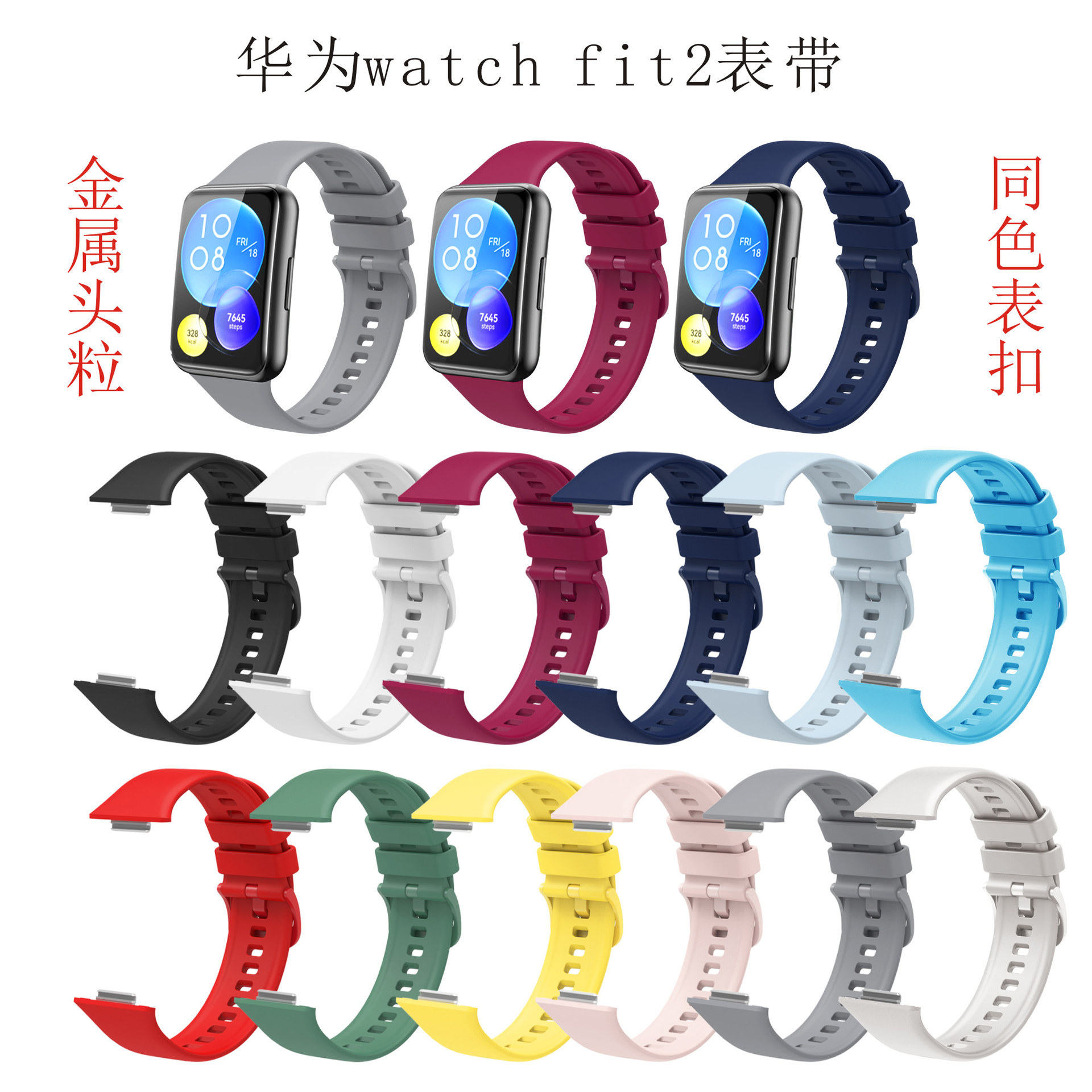 Suitable for Huawei Fit2 Silicone Strap Huawei Watch Watch Strap Fit2 Colorful Silicone Replacement Wrist