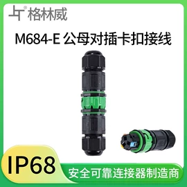 电缆接线盒;连接器;开关元件