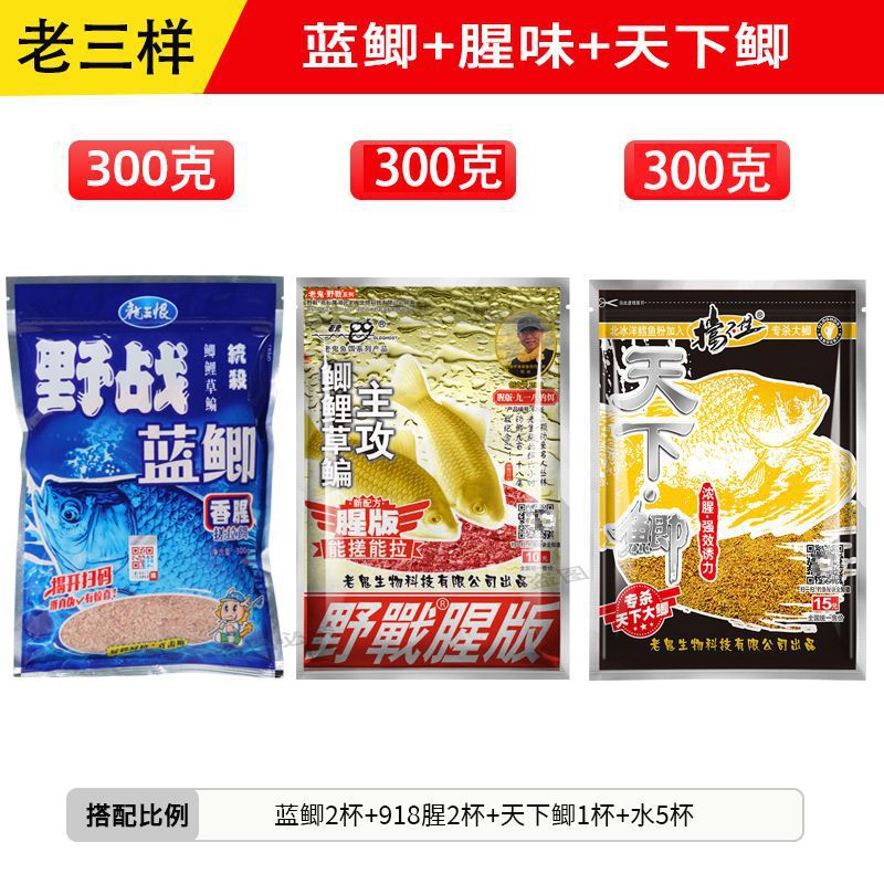 Carpa azul 918 cebo de pescado, carpa salvaje, paquete de carpa, carpa