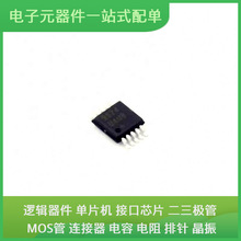 MAX9924UAUB + T UMAX-10 OPA1678IDR MPQ8633AGLE-Z AT91SAM7XC5