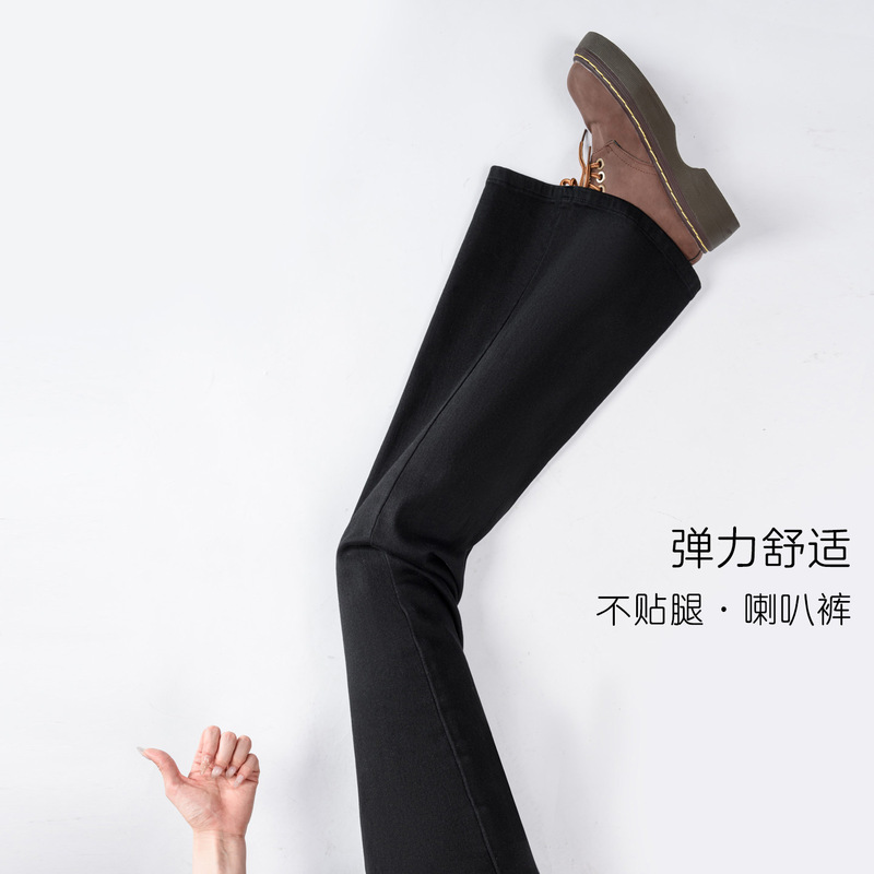 [High Quality] Black Flared Jeans for Women That Don'T Hug the Legs, 2026 Spring/Summer High-Waisted Stretchy Slimming Bell-Bottom Pants 82
