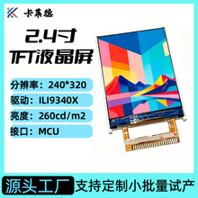 2.4��TFT�@ʾ��240*320�����֙C���ܙC��С���MCU�ӿ�LCDҺ����