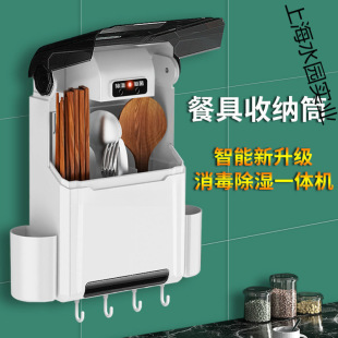 Disinfection Chopstick Barrel Wall-Mounted Small Tableware Storage Box Rechargeable Household Chopstick Cage