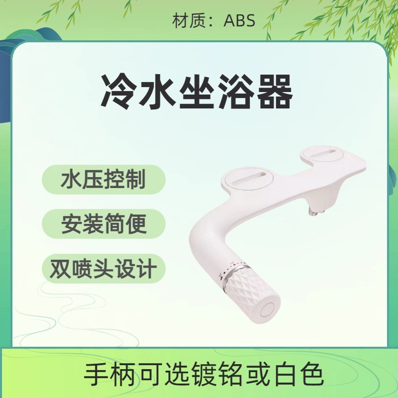 BIDET ATTACHMENT SITABLE WASHING WOMEN INCERT