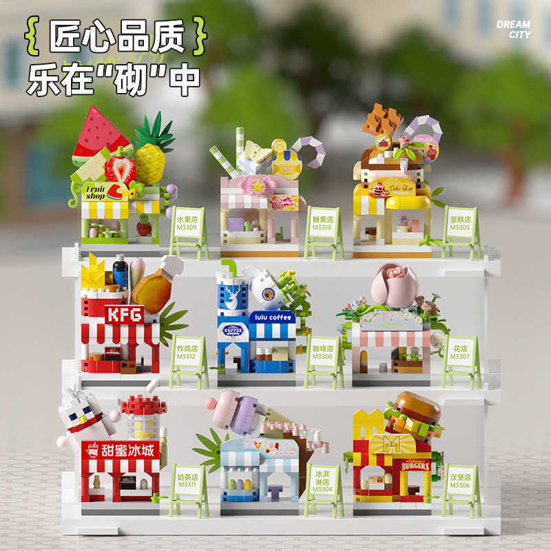 兼容乐高积木儿童益智拼装玩具微颗粒商场百货连锁店街景摆件跨境|undefined