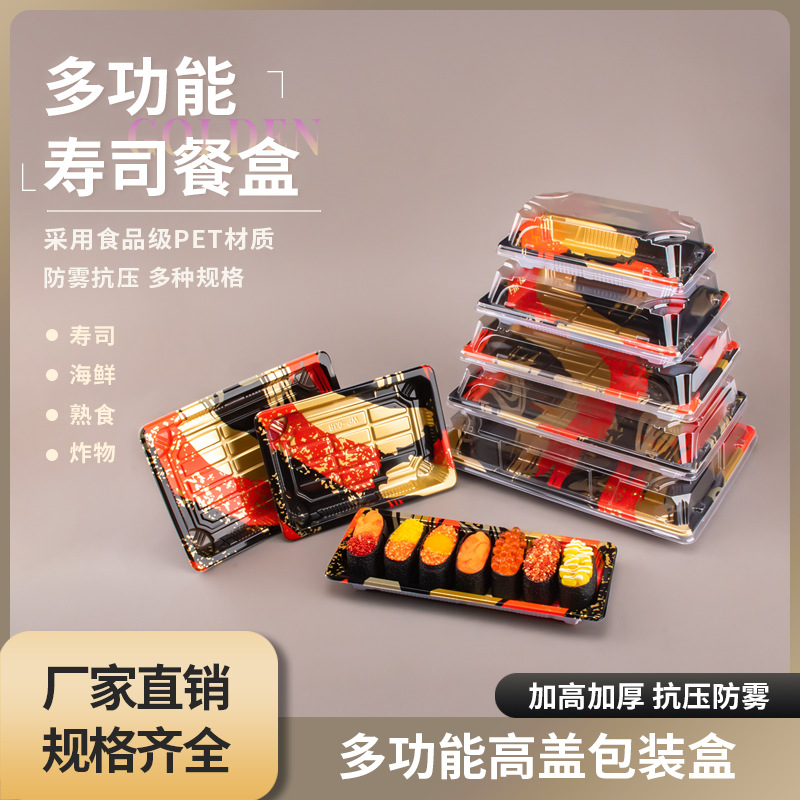 堃晟包装一次性寿司打包盒商超包装盒食品级材质日料刺身盒子密封