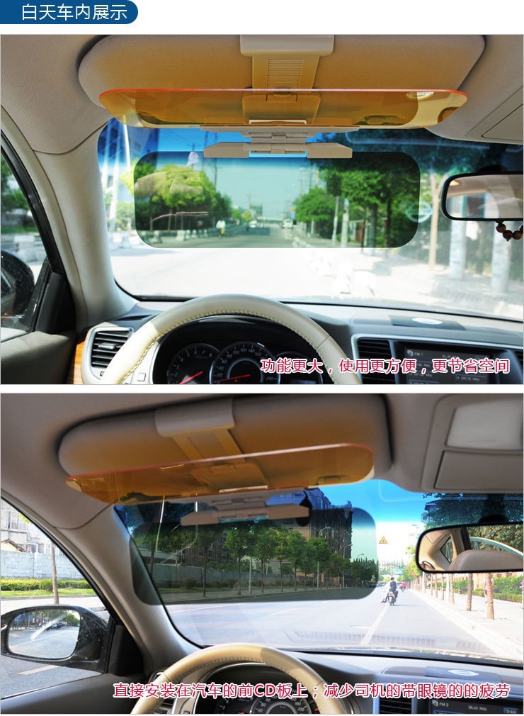 Anti-Glare Device, Sunshade, Anti-Dazzle Goggles, Anti-High Beam Light, Day and Night Sun Visor for Car Use