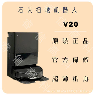 Robot Vacuum Cleaner Roborock V20