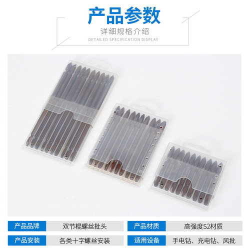 S2 magnetic high-strength double-head cross bit electric screwdriver extended air bit electric drill magnetic screwdriver bit tip