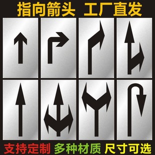 Arrow Spray Paint Template Cut Out Arrow Sign Factory Workshop Underground Garage Parking Lot Floor Direction Guide