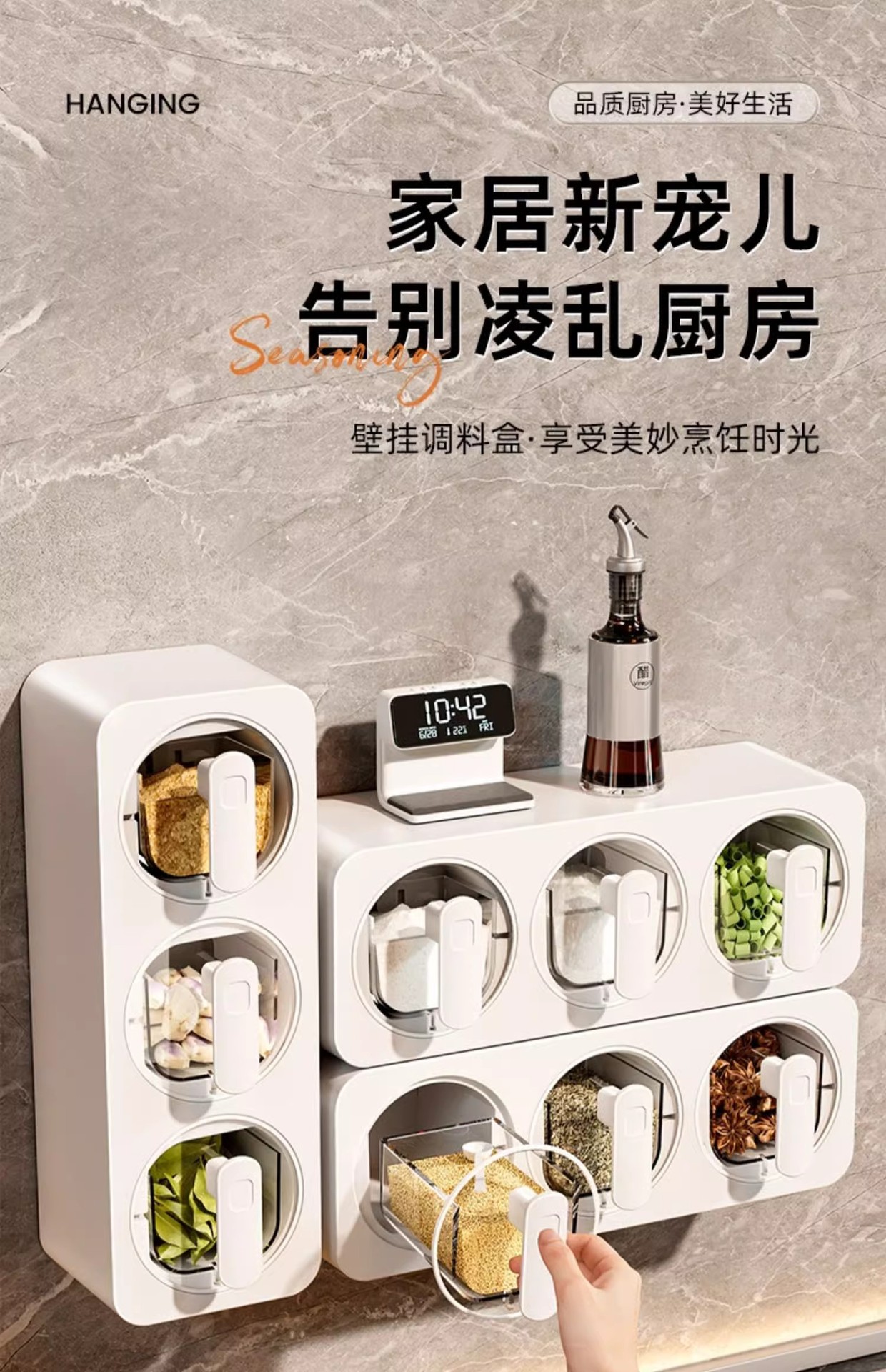 调料盒家用厨房用品壁挂式佐料组合套装壁挂免打孔塑料带勺调味盒详情2