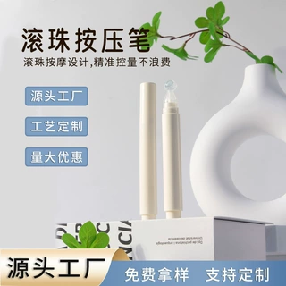 6ml真空滚珠香氛精油分装瓶眼霜精华液分装瓶润唇油粉底液分装笔