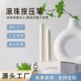 分装真空滚珠润唇油分装瓶