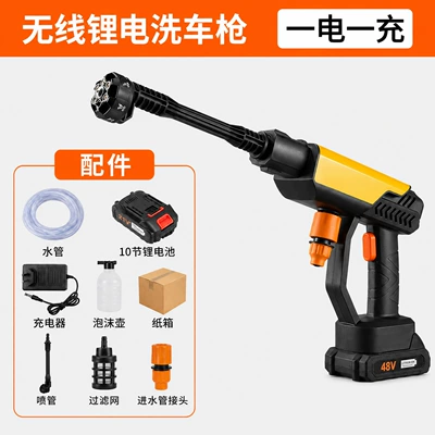 Water Gun, Portable High-Pressure Water Gun — Car washing machine - 10-cells-one-battery-and-one-charge-carton-packaging