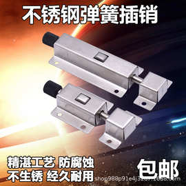 不锈钢加厚自动弹簧插销门锁扣明装木门闩卫生间推拉防盗门栓门扣