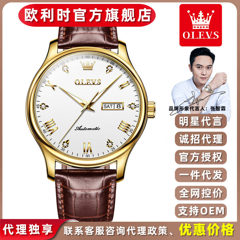 A generation of Oli brand Belt double calendar mechanical watch lovers watch waterproof simple men's watch men's watch