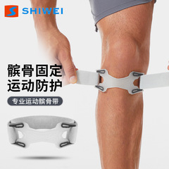 プロスポーツ膝蓋骨ベルト、シリコン滑り止め、衝撃吸収、双方向加圧、関節の安定化、軽量で持ち運びが簡単、V字型保護膝