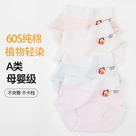 女士三角裤;童内裤;女士平角裤