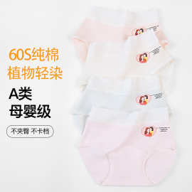 女童纯棉内裤a类棉【青少女发育期专属】抗菌亲肤儿童三角裤中大童