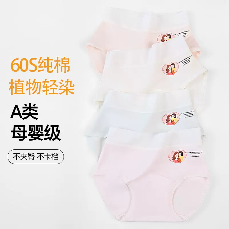 女童纯棉内裤a类棉【青少女发育期专属】抗菌亲肤儿童中大童内裤