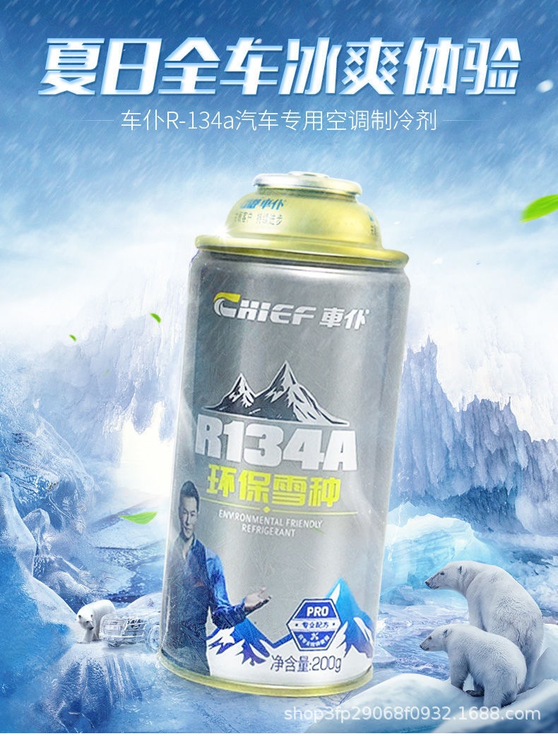 [One Box] Car仆 Snow Refrigerant R134A Universal Automotive Air Conditioning Refrigerant for Cars, Specialized Refrigerant Freon