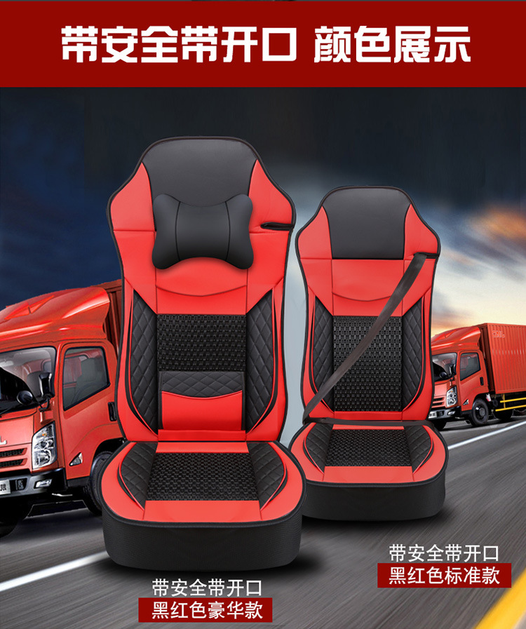 Volvo Fm Special Summer Leather Truck Seat Cover New Volvo Fh All-Inclusive Breathable Ice Silk Cushion Fully Surrounded