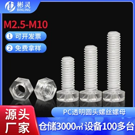 螺钉;螺柱;螺母