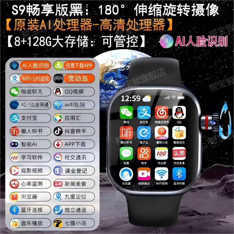 Smart Children's Watch for Elementary and Secondary School, Phone Sync, 5G, NFC, Camera, Face Recognition