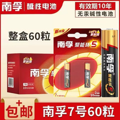 モービル電池7号リモコン電池子供玩具電池乾電池1粒価格1.5vアルカリ1粒価格