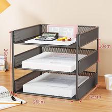 办公桌面置物架A4文件收纳架收纳盒办公用品大全多层架子