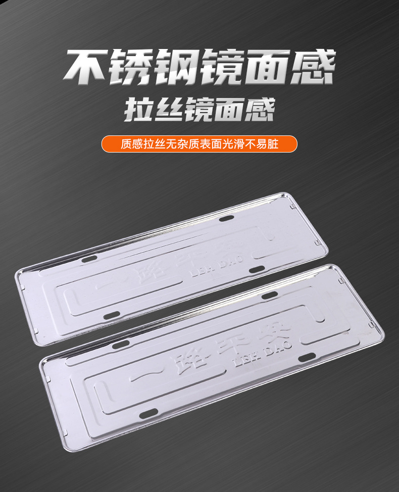 Car license plate frame, license plate holder, car stainless steel license plate tray, license plate frame bracket
