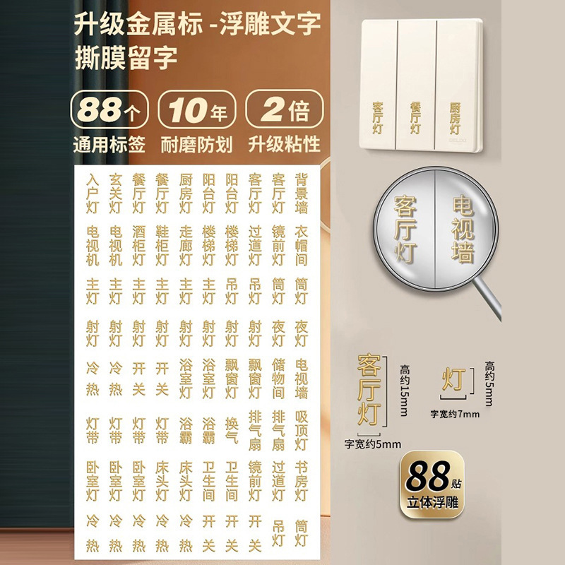 [메탈 릴리프] 업그레이드된 88개 스티커] 골든 수직 보드 [1개] 99%의 가족에게 적합합니다.