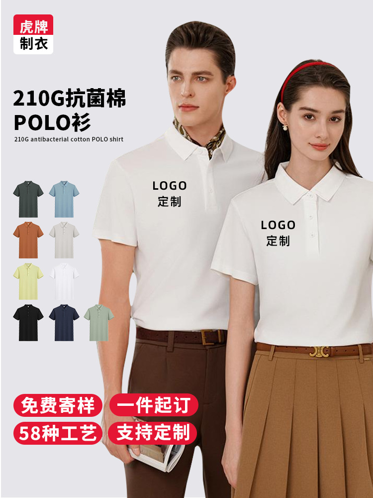 210G Lycello seda solapa polo impresión personalizada ropa de trabajo de hombres y mujeres camisa publicitaria de mangas cortas