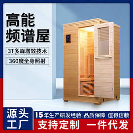远红外线频谱屋美容院理疗馆360度全身非桑拿 频谱屋理疗器