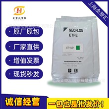 ձETFE EP610/EP-610AS늵ܶȸgNeoflon