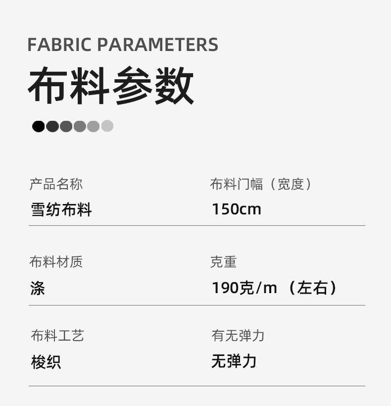 Chiffon fabric for summer, non-transparent, draping skirt fabric, clothing lining, white and black gauze skirt lining fabric