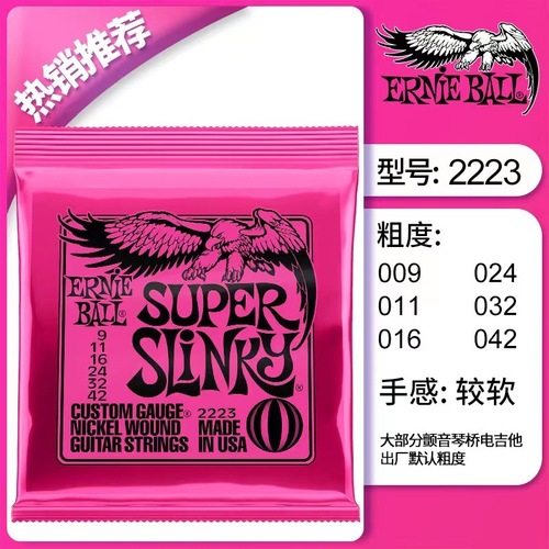 EB electric guitar strings, folk guitar strings, classical guitar strings, electric bass rust-resistant eagle line complete set of nickel-plated