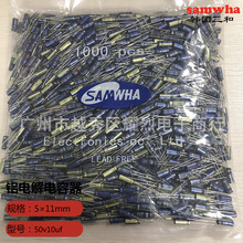 ȫ���n������samwha 50v10uf 5&times;11mm �{��ɫ�X����� �M������