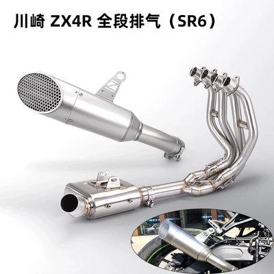tail section exhaust kit, connects to – Exhaust pipe - d
