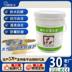 水性トップコート、トップコート、保護塗料、床内外壁保護、トップコート、装飾用ワニス塗料