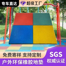 室外滑梯地垫儿童游乐场健身房幼儿园公园户外运动橡胶砖地板胶垫