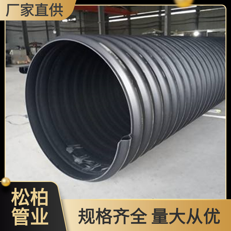 HDPE钢带波纹管 DN2400增强螺旋波纹管钢带管排水排污管SN12.5