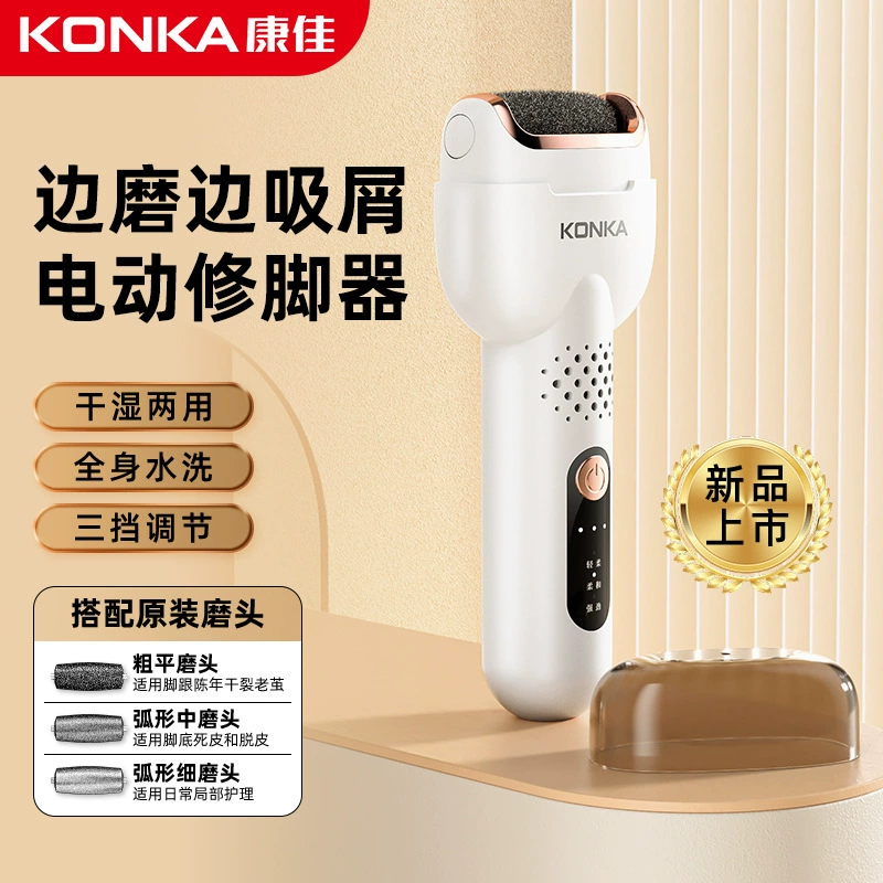 Konka Foot Grinder Новая моющаяся электрическая шлифовальная машина для удаления мертвой кожи Перезаряжаемая мозоли Автоматический педикюр Артефакт