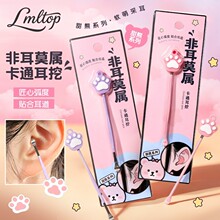 LMLTOP 卡通猫爪耳挖 掏耳勺不锈钢可爱洁耳器单个装 TX03