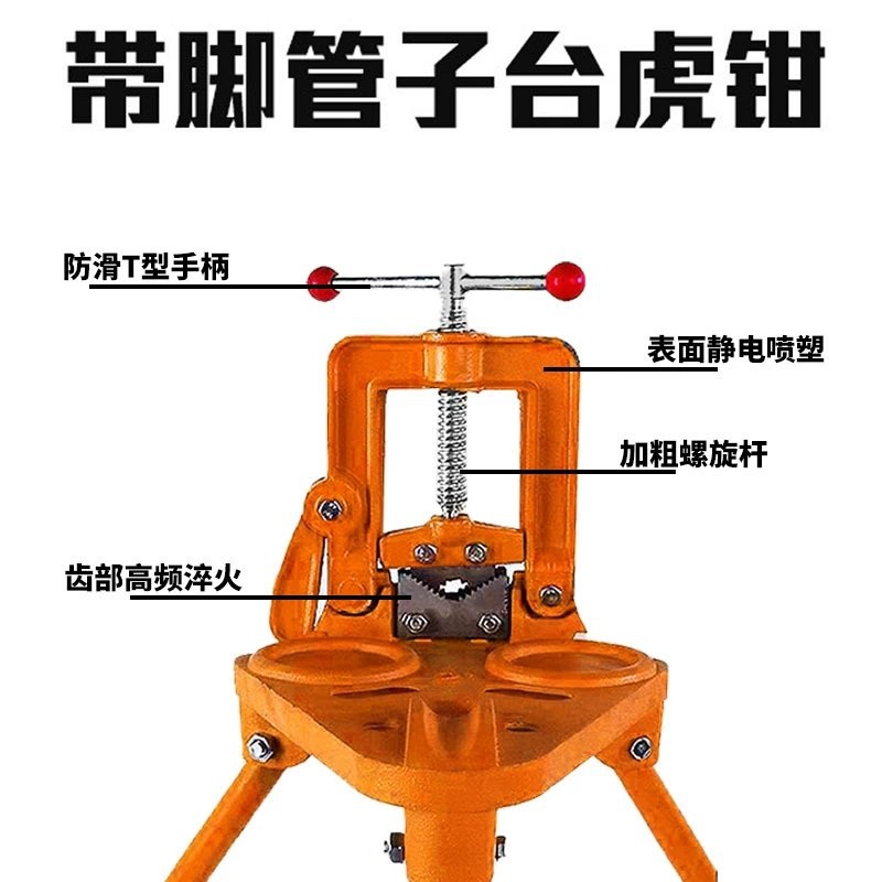 重型管子压力钳龙门钳夹管钳台虎钳压力台钳镀锌管割丝工作台防磁-阿里巴巴