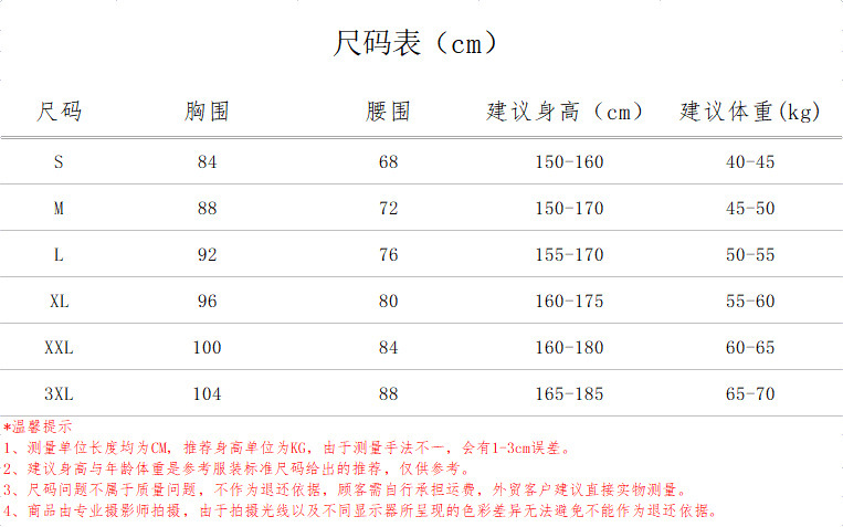 通用中文