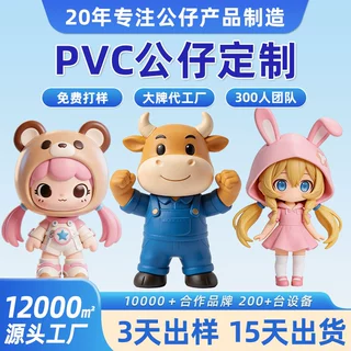 PVC滴胶公仔定制工厂盲盒手办潮玩工艺品卡通摆件注塑玩具定做